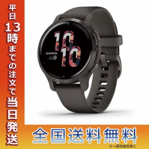 GARMIN ガーミン Venu 2S 010-02429-60 ヴェニュー2S Graphite Slate スマートウォッチ フィットネス ゴルフ ヘルスモニタリング ワーク