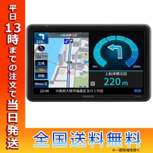 KENWOOD ケンウッド ポータブルナビゲーション 9.0型 地デジ/ワンセグチューナー内蔵 ココデス EZ-950 正規品 父の日 ギフト プレゼント