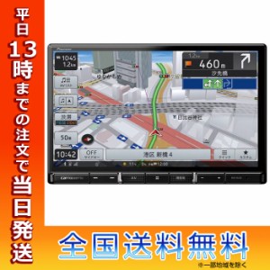 パイオニア Pioneer カーナビ カロッツェリア AVIC-RL512 楽ナビ フルセグ 8インチ 大画面 ポータブル ブルートゥース Bluetooth おすす