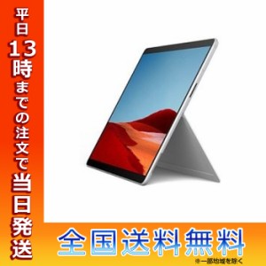 マイクロソフト Surface Pro X Microsoft SQ2 Office H＆B 2019搭載 13インチ SQ2 16GB 256GB LTE プラチナ 1WT-00011 父の日 ギフト プ