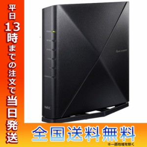 NEC 無線ルーター Aterm PA-WX3600HP エヌイーシー Wi-Fi Aterm 高速 通信 同時接続 IPv6 5GHz 2.4GHz 軽量 コンパクト 光 新生活 引っ越