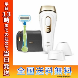 BRAUN 光美容器 シルクエキスパート Pro5 PL-5243 ワイドヘッド コンパクトヘッド 付き 2022年発売 VIO対応 フラッシュ式 光脱毛 脱毛器 