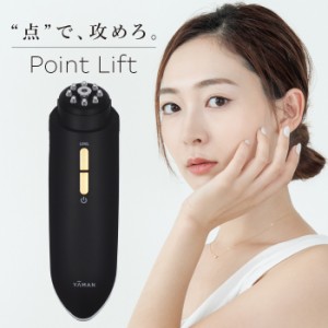 YA-MAN ヤーマン ポイントリフト 保湿ケア 電子ハリ 美顔器 EP-30B 美肌 肌ツヤ 角質 表情筋 イオン 時短 リフトケア 小顔 アンチエイジ