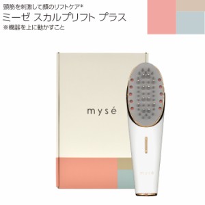 チープ ミーゼ スカルプリフトプラス myse ms-82w white ヤーマン