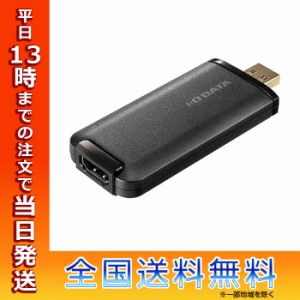 I・O DATA キャプチャーデバイス GV-HUVC 4K ウェブカメラ化 USB-A接続 ポート HDMI 4K対応 UVC対応 変換アダプター 一眼レフ 高画質 高