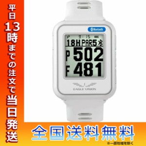 イーグルビジョン EAGLE VISION ゴルフスコープ ウォッチ6 watch6 ホワイト EV-236 朝日ゴルフ用品 ASAHI GOLF GPS ゴルフナビゲーション