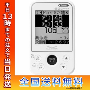 朝日ゴルフ用品 EAGLE VISION ez plus4 EV-235 ホワイト ゴルフナビ GPS ゴルフ 朝日ゴルフ ASAHI GOLF GPSゴルフナビゲーション 父の日 