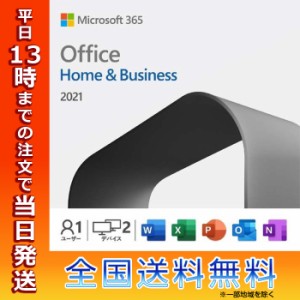 マイクロソフト Microsoft Office Home and Business 2021 日本語版 Win Mac用 POSAカード版 永続版 オフィス アプリ 2台までインストー