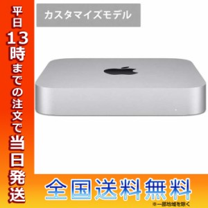 アップル Apple Mac mini カスタマイズモデル モニター無し 2020年 10Gb Ethernet SSD 512GB メモリ 8GB Apple M1チップ 8コアCPU 8コアG