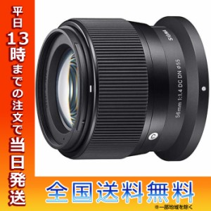 シグマ SIGMA カメラレンズ 56mm F1.4 DC DN Contemporary ニコンZ 単焦点レンズ 小型 軽量 高画質 APS-C用中望遠レンズ 手軽 動画撮影 