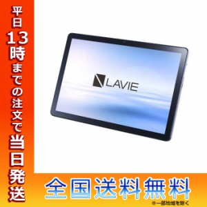 NEC エヌイーシー Android タブレット LAVIE Tab T10 T1055EAS プラチナグレー PCT1055EAS 10.1型ワイド Wi-Fiモデル ストレージ64GB 高