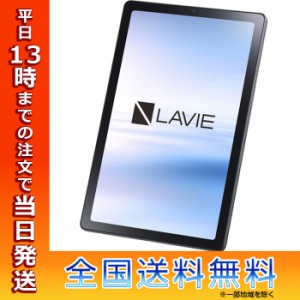 NEC エヌイーシー PCT0975GAS アンドロイド タブレット LAVIE T9 アークティックグレー スリム コンパクト 軽い 薄い 大容量 スムーズ 臨