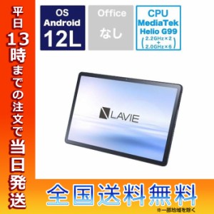 NEC エヌイーシー Androidタブレット LAVIE Tab T11(T1175/FAS) ストームグレー PC-T1175FAS 11.5型ワイド Wi-Fiモデル ストレージ 128GB