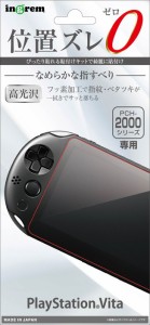 PlayStation Vita PCH-2000 液晶保護フィルム 光沢 透明 光沢 薄い 指紋防止 付きにくい 日本製 光沢なし 干渉しない