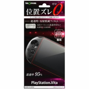 PlayStation Vita PCH-2000 フィルム 超透明 AR 光沢【 ps vita ヴィータ 】