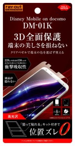 Disney Mobile DM-01K 液晶保護フィルム 耐衝撃 全面 全画面 透明 薄い 光沢 薄い 日本製 TPU 傷防止 ディズニーモバイル スマホフィルム