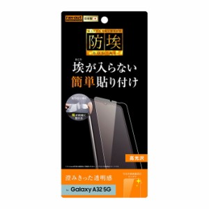 Galaxy A32 5G 液晶保護フィルム 光沢 透明 光沢 薄い 日本製 抗菌 抗ウイルス 簡単 傷防止 干渉しない SCG08 au ギャラクシー スマホフ