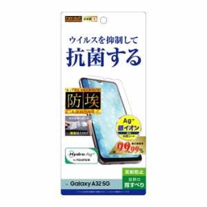 Galaxy A32 5G 液晶保護フィルム サラサラ アンチグレア ノングレア 反射防止 マット 薄い 日本製 抗菌 光沢なし SCG08 au ギャラクシー 