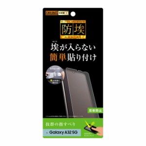 Galaxy A32 5G 液晶保護フィルム サラサラ アンチグレア ノングレア 反射防止 マット 薄い 日本製 光沢なし 干渉しない SCG08 au ギャラ