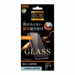 Galaxy A32 5G 液晶保護フィルム ガラス 透明 光沢 フッ素 傷に強い 10H 飛散防止 埃 干渉しない 簡単 SCG08 au ギャラクシー スマホフィ