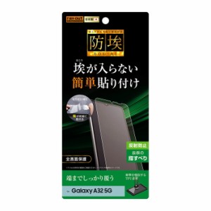 Galaxy A32 5G 液晶保護フィルム 耐衝撃 全面 サラサラ アンチグレア ノングレア 反射防止 マット 日本製 TPU 傷防止 SCG08 au ギャラク