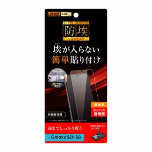 Galaxy S21+ 5G 液晶保護フィルム 耐衝撃 全面 全画面 透明 薄い 光沢 薄い 日本製 TPU 傷防止 SCG10 au ギャラクシー スマホフィルム
