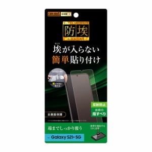 Galaxy S21+ 5G 液晶保護フィルム 耐衝撃 全面 全画面 サラサラ 反射防止 マット 日本製 TPU 傷防止 SCG10 au ギャラクシー スマホフィル