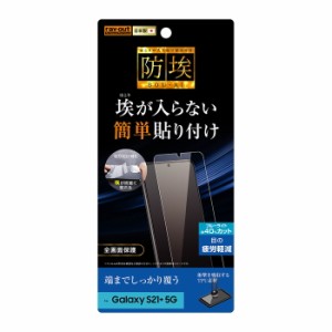 Galaxy S21+ 5G 液晶保護フィルム 耐衝撃 ブルーライトカット 全面 全画面 透明 光沢 薄い 日本製 TPU 傷防止 SCG10 au ギャラクシー フ