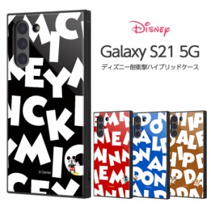 Galaxy S21 5G ケース ディズニー キャラクター 耐衝撃 ハイブリッドケース KAKU ミッキー ミニー ドナルド チップ＆デール スクエア scg