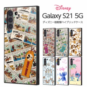 Galaxy S21 5G ケース ディズニー キャラクター 耐衝撃 ハイブリッド KAKU ミッキー ミニー ドナルド チップ＆デール スクエア scg09 sc-