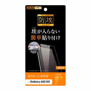 Galaxy A52 5G 液晶保護フィルム 光沢 透明 光沢 薄い 日本製 抗菌 抗ウイルス 簡単 傷防止 干渉しない SC-53B docomo ギャラクシー スマ