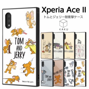 Xperia Ace II ケース カバー トムとジェリー トムジェリ トム ジェリー 耐衝撃 衝撃に強い 保護 傷に強い 四角 ハード ソフト クッショ