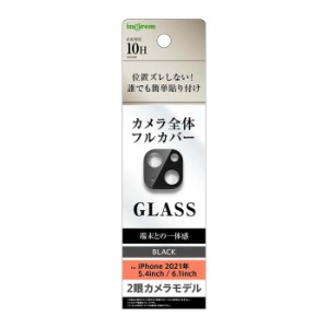 iPhone13 iPhone13mini カメラ保護フィルム カメラガラスフィルム カメラフィルム カメラレンズフィルム 透明 光沢 傷に強い 10H 外側レ