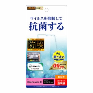 Xperia Ace II 液晶保護フィルム 光沢 透明 光沢 薄い 日本製 抗菌 簡単 傷防止 干渉しない SO-41B docomo エクスペリア エース 画面保護