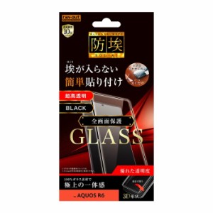 AQUOS R6 液晶保護フィルム 強化ガラス 全面 全画面 透明 光沢 フッ素 傷に強い 10H 飛散防止 SH-51B docomo シャープ アクオス ブラック