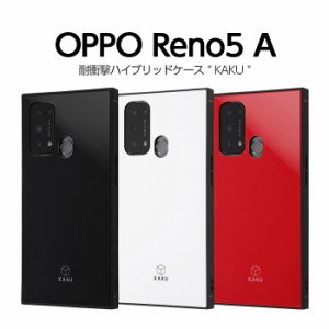 OPPO Reno5 A ケース 耐衝撃 ハードケース ソフトケース OPPOReno5A Reno5A スマホケース 無地 シンプル オッポ リノ かわいい おしゃれ 