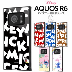 AQUOS R6 SH-51B ケース 耐衝撃 ディズニー キャラクター アクオスR6 カバー ミッキー ミニー ドナルド チップ＆デール スティッチ 四角 