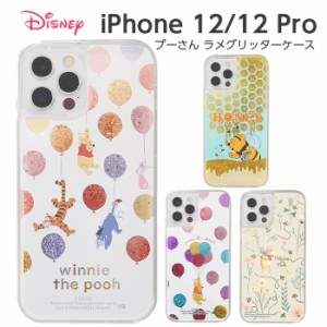 iPhone12 12Pro iPhone12Pro ケース ディズニー キャラクター ラメ グリッターケース HONEY グリッター キラキラ 動く 耐衝撃 衝撃に強い