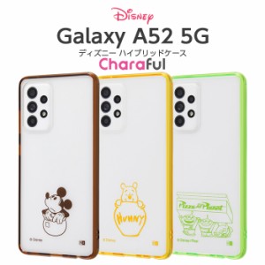 Galaxy A52 5G ケース カバー ディズニー ミッキー プー トイストーリー エイリアン 耐衝撃 衝撃に強い 透明 薄い ハード ソフト かわい