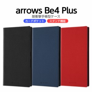 arrows Be4 Plus BZ02 arrowsBZ02F-41B ケース 手帳型 耐衝撃 アローズ ビー4 プラス カバー レザー 手帳型ケース シンプル 大人 かわい