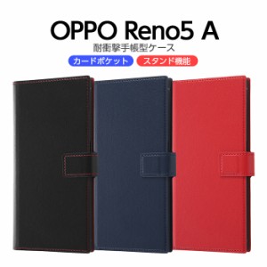 OPPO Reno5 A ケース 手帳型 耐衝撃ケース ソフトタイプ マグネット ブラック レッド ネイビー Reno5A 手帳ケース 無地 ストラップホール