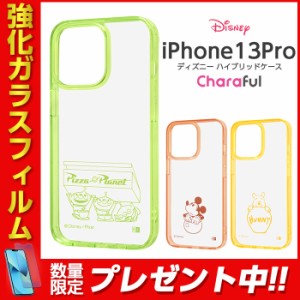 iPhone13 Pro ケース ディズニー キャラクター ハイブリッドケース Charaful ミッキー プーさん エイリアン トイストーリー ストラップホ