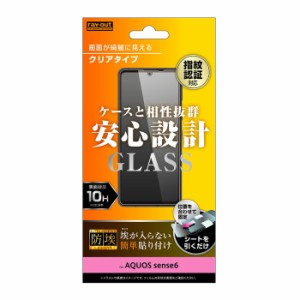 AQUOS sense6 液晶保護フィルム ガラス 透明 光沢 フッ素 傷に強い 10H 飛散防止 埃 干渉しない 簡単 SH-54B SHG05 スマホフィルム アク