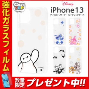 iPhone13 6.1inch ケース ディズニー キャラクター Clear Pop スティッチ チェシャ猫 ジャック ベイマックス トム＆ジェリー ストラップ
