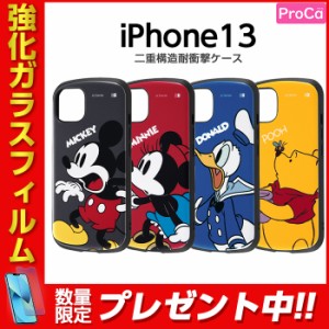 iPhone13 6.1inch ケース ディズニー キャラクター 耐衝撃 ProCa ミッキー ミニー ドナルド プーさん ストラップホール かわいい 保護 ハ