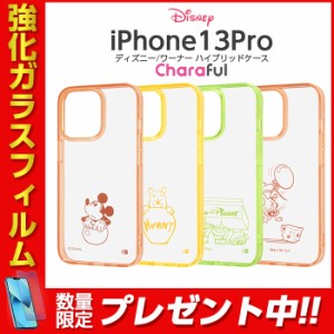 iPhone13 Pro 6.1inch ケース ディズニー キャラクター ハイブリッドケース Charaful ミッキー プーさん エイリアン トムとジェリー iPho