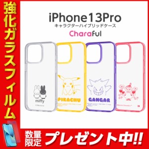 iPhone13 Pro 6.1inch ケース ハイブリッドケース Charaful ミッフィー ピカチュウ ゲンガー ミィ ポケモン ムーミン ストラップホール i