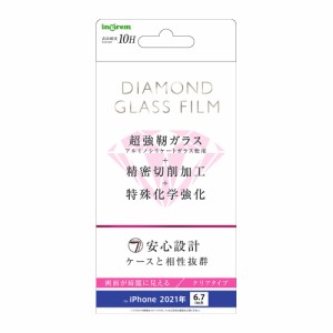 iPhone13 ProMax 液晶保護フィルム 強化ガラス 透明 光沢 フッ素 傷に強い 10H 飛散防止 二次強化 干渉しない iPhone13ProMax アイフォン