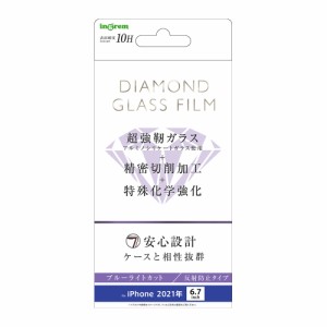 iPhone13 ProMax 液晶保護フィルム 強化ガラス ブルーライトカット さらさら サラサラ アンチグレア 反射防止 マット 傷に強い 10H 飛散