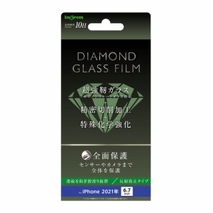 iPhone13 ProMax 液晶保護フィルム 強化ガラス 全面 全画面 さらさら サラサラ アンチグレア ノングレア 反射防止 マット 傷に強い 10H 